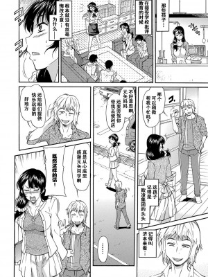[かねことしあき] ママは僕のもの_130
