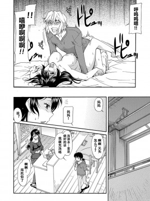 [かねことしあき] ママは僕のもの_162