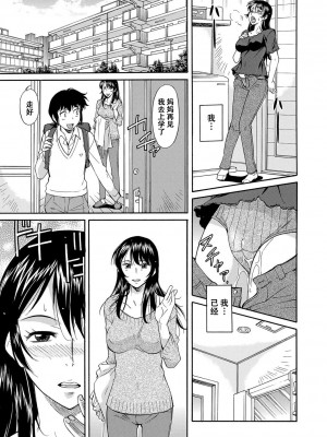 [かねことしあき] ママは僕のもの_165