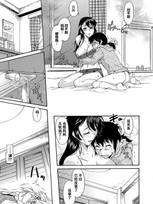 [かねことしあき] ママは僕のもの_181