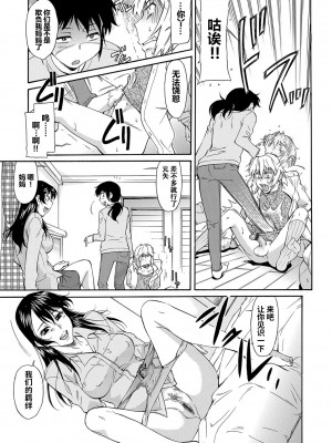 [かねことしあき] ママは僕のもの_183