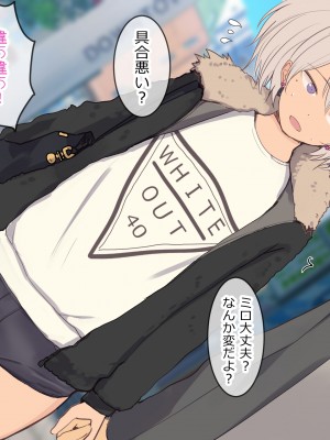 [Move From one Place to Heaven (ウェス・ハートランド・スミス)] 心抉れて身体はそそり勃つ [Don't Trust and Support Irodori Comics !]_103
