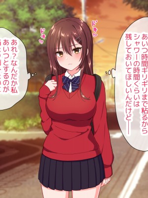 [いちご (しっぽ)] 俺を嫌いな義妹の弱みを握ってヤり放題していたらいつの間にかラブラブになっていた_101_011_0002