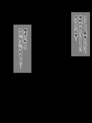 [みるくぽっと (小林小箱)] メス穴双子催眠 -生意気義妹は俺のいいなり-_100_p04_0021