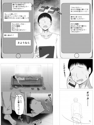 [ターボ星人] 秘密にしていたエロの趣味が彼女にバレてフラれて絶望していたら、彼女の美人巨乳母が自撮りのエロエロオナニー動画DVDを送ってきた_010