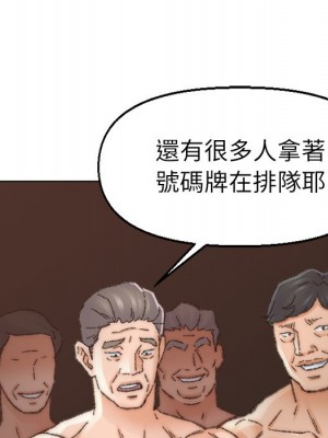 爸爸的壞朋友 31-32話_31_035