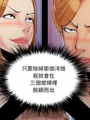 必得好媳婦 45-46話_45_020