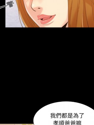必得好媳婦 45-46話_46_040