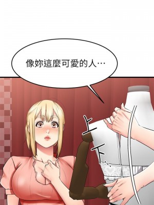 我的好友太超過! 30-31話_30_08
