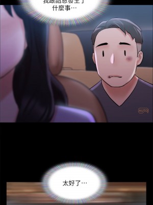 協議換愛 116-117話_117_02