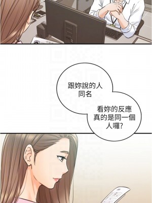正妹小主管 113話[完結]_113_13