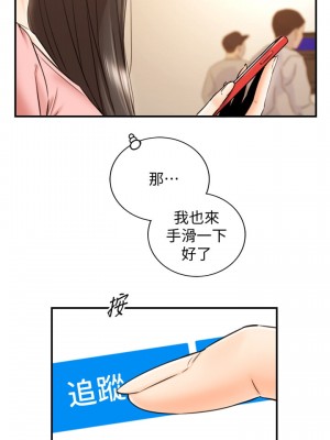 正妹小主管 113話[完結]_113_19