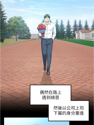 正妹小主管 113話[完結]_113_22