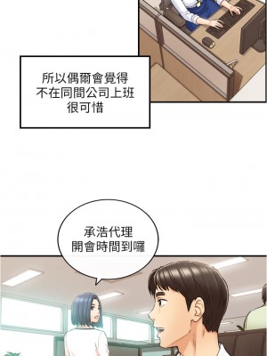正妹小主管 113話[完結]_113_26