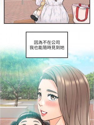 正妹小主管 113話[完結]_113_29
