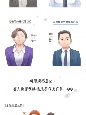 正妹小主管 113話[完結]_113_39
