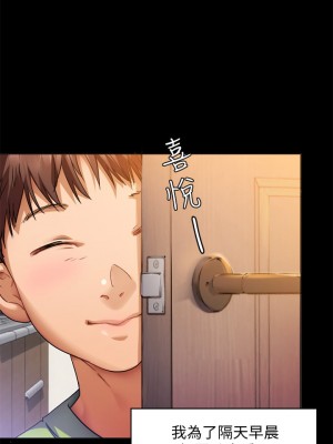 今晚就決定吃你了 1-7話_01_10