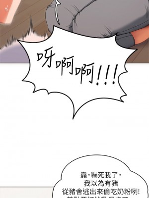 今晚就決定吃你了 1-7話_01_26
