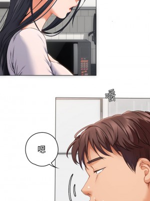 今晚就決定吃你了 1-7話_01_27