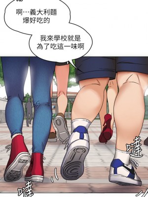 今晚就決定吃你了 1-7話_01_35