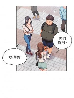 今晚就決定吃你了 1-7話_01_42