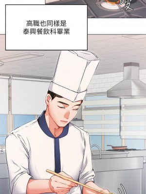 今晚就決定吃你了 1-7話_01_60