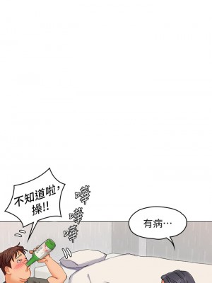 今晚就決定吃你了 1-7話_01_66
