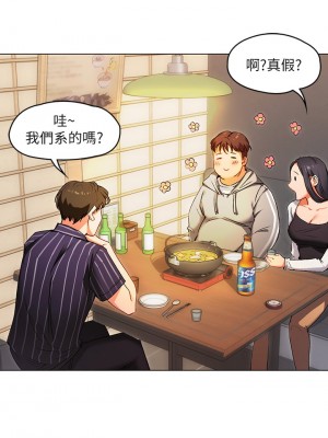 今晚就決定吃你了 1-7話_01_68