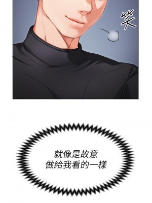 今晚就決定吃你了 1-7話_01_72