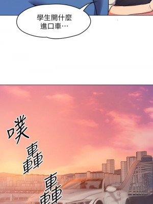 今晚就決定吃你了 1-7話_02_49