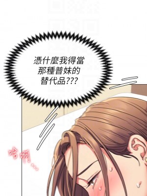 今晚就決定吃你了 1-7話_03_15