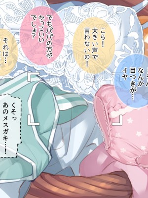 (同人CG集) [満開開花] 催眠家族シリーズ_015_IPxcBrebkjTdpA55Umi50HKH