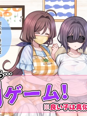 (同人CG集) [満開開花] 催眠家族シリーズ_077_004