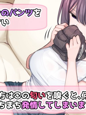 (同人CG集) [満開開花] 催眠家族シリーズ_084_011