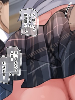 (同人CG集) [満開開花] 催眠家族シリーズ_252_Masked_6