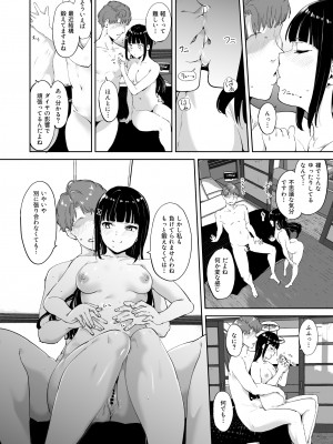 [リンゴヤ (あるぷ)] 黒澤の休日 (ラブライブ! サンシャイン!!) [DL版]_14_KurosawaKyuujitsu_14