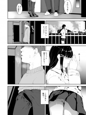 [リンゴヤ (あるぷ)] 黒澤の休日 (ラブライブ! サンシャイン!!) [DL版]_18_KurosawaKyuujitsu_18