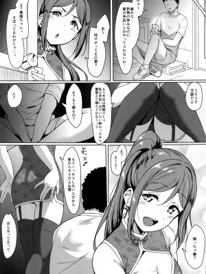 (C99) [corori (酔っ払い鬼?)] KANAKAN 果南ちゃんと和姦日和 (ラブライブ! サンシャイン!!)_06