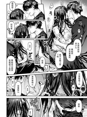 [ヨールキ・パールキ (露々々木もげら)] K子と病みおじ・派[中国翻訳]+_13_12_1_