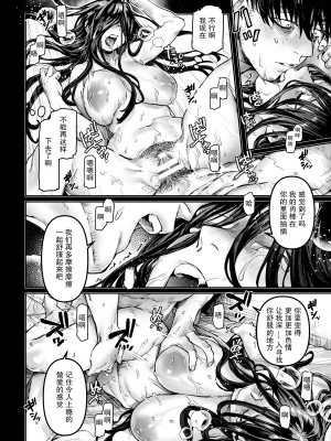 [ヨールキ・パールキ (露々々木もげら)] K子と病みおじ・派[中国翻訳]+_39_38_1_