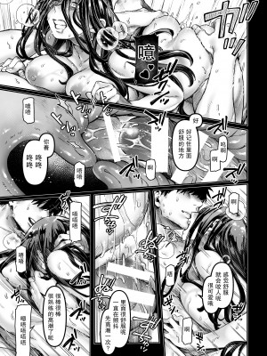 [ヨールキ・パールキ (露々々木もげら)] K子と病みおじ・派[中国翻訳]+_46_45_1_