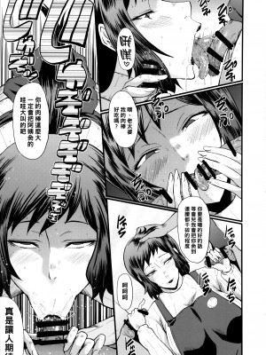 (C86) [裏方本舗 (SINK)] ウラバンビvol.49 母さんは僕が知らない内にオマ○コにドハマりしてました。 (ガンダムビルドファイターズ)_urabambi49_009