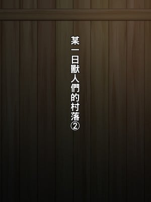 [居酒屋よっちゃん(江ノ島行き)] 褐色戦士汗臭奮闘記_067_I001