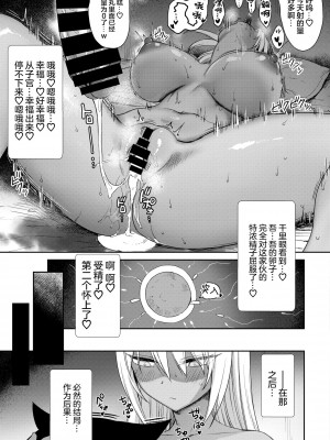 [でらうえあ] となりのサキュバスちゃん 外伝 (COMIC BAVEL 2022年2月号) [两面包夹汉化组] [DL版]_28_065