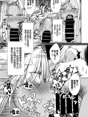 [でらうえあ] となりのサキュバスちゃん 外伝 (COMIC BAVEL 2022年2月号) [两面包夹汉化组] [DL版]_16_053