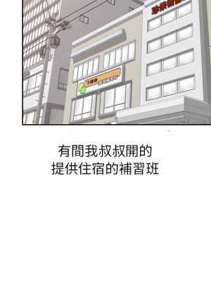 一對一家教課 1-3話_02_100