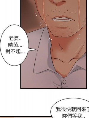 母女的秘密 1-4話_01_07