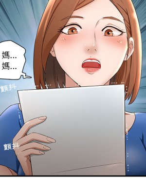 母女的秘密 1-4話_01_15