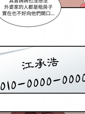母女的秘密 1-4話_01_22