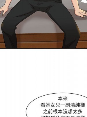 母女的秘密 1-4話_04_27